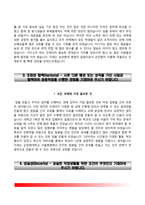 간호사 합격 자소서 샘플 4종 - 순천향대학교병원, 연세세브란스병원, 을지대학교병원, 서울의료원 간호사 자기소개서-3
