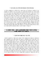 간호사 합격 자소서 샘플 4종 - 순천향대학교병원, 연세세브란스병원, 을지대학교병원, 서울의료원 간호사 자기소개서-4