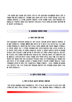 간호사 합격 자소서 샘플 4종 - 순천향대학교병원, 연세세브란스병원, 을지대학교병원, 서울의료원 간호사 자기소개서-6