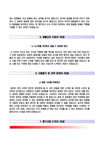간호사 합격 자소서 샘플 4종 - 순천향대학교병원, 연세세브란스병원, 을지대학교병원, 서울의료원 간호사 자기소개서-7
