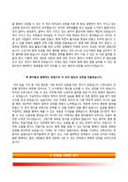 간호사 합격 자소서 샘플 4종 - 순천향대학교병원, 연세세브란스병원, 을지대학교병원, 서울의료원 간호사 자기소개서-9