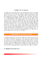 간호사 합격 자소서 샘플 4종 - 순천향대학교병원, 연세세브란스병원, 을지대학교병원, 서울의료원 간호사 자기소개서-10