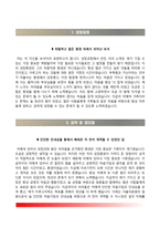 간호사 합격 자소서 샘플 4종 - 순천향대학교병원, 연세세브란스병원, 을지대학교병원, 서울의료원 간호사 자기소개서-11