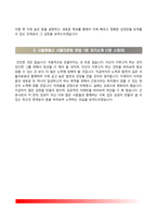 간호사 합격 자소서 샘플 4종 - 순천향대학교병원, 연세세브란스병원, 을지대학교병원, 서울의료원 간호사 자기소개서-13
