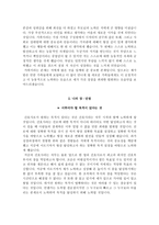 대구파티마병원 자소서 면접-3