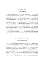 대구파티마병원 자소서 면접-4