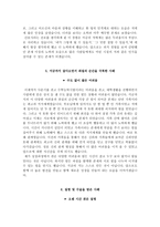대구파티마병원 자소서 면접-5