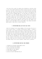 대구파티마병원 자소서 면접-6
