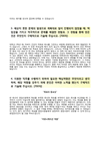 자기소개서 합격샘플 5종-5