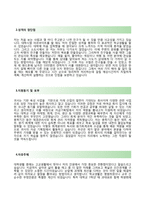 자기소개서 합격샘플 5종-8