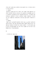 [건축공학]파즐러칸-4