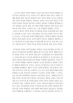 [건축공학]페로의건축양식-2