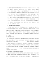 [건축공학]페로의건축양식-3