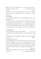 [건축공학]페로의건축양식-4