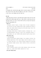 [건축공학]페로의건축양식-5
