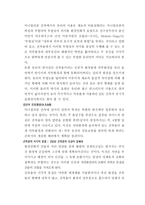 [건축공학]페로의건축양식-6