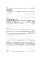 [건축학]도미니크페로의건축양식에대하여-2