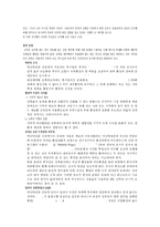 [건축학]도미니크페로의건축양식에대하여-3