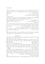 [건축학]풍수인테리어-1