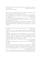 [건축학]풍수인테리어-2
