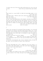 [건축학]풍수인테리어-3