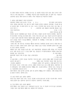[건축학]풍수인테리어-4