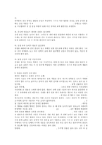 [건축학]풍수인테리어-5