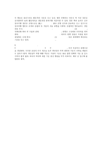 [건축학]풍수인테리어-6
