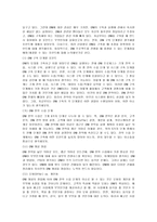 [경영]crm(고객관계관리)에 대하여-2