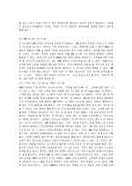 [경영]crm(고객관계관리)에 대하여-3