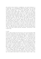 [경영]crm(고객관계관리)에 대하여-8