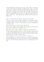 [경영]crm(고객관계관리)에 대하여-11