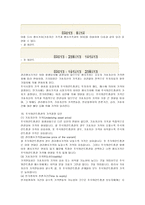 [경영]주식원런트증권(ELW)에대하여-8