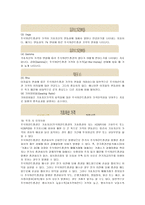 [경영]주식원런트증권(ELW)에대하여-11