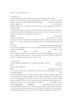 [경영]홈쇼핑프로그램의판매전략분석-1