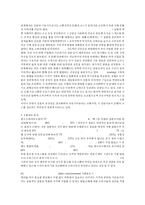 [경영]홈쇼핑프로그램의판매전략분석-2