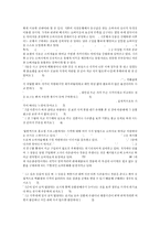 [경영]홈쇼핑프로그램의판매전략분석-3