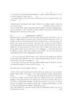 [경영]홈쇼핑프로그램의판매전략분석-4