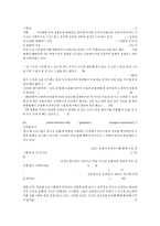 [경영]홈쇼핑프로그램의판매전략분석-5