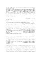 [경영]홈쇼핑프로그램의판매전략분석-6