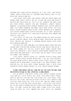 [경영학]TPS사상을 기반으로 한 도요다 경영의 8원칙-10