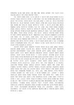 [경영학]TPS사상을 기반으로 한 도요다 경영의 8원칙-12