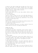 [경영학]경영인이알아야할98가지성공전략에대하여-6