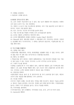 [경영학]경영인이알아야할98가지성공전략에대하여-9