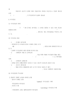 [경영학]경영자에대하여-4