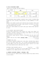 [경영학]사례로살펴본게임이론-2