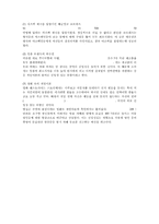[경영학]사례로살펴본게임이론-3