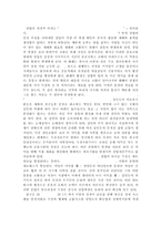 [경영학]상업의과거와미래-2