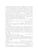 [경영학]상업의과거와미래-3