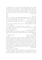 [경영학]상업의과거와미래-4